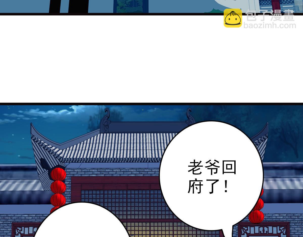 第72话 异兽(1/3)-第73话