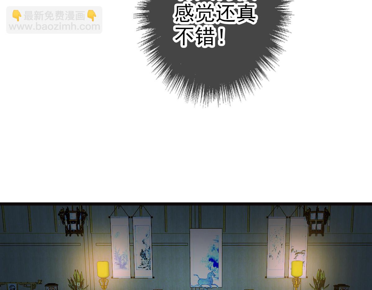 第72话 异兽(1/3)-第73话