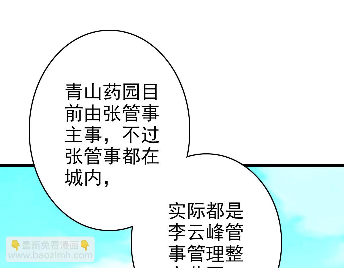 第72话 异兽(1/3)-第73话