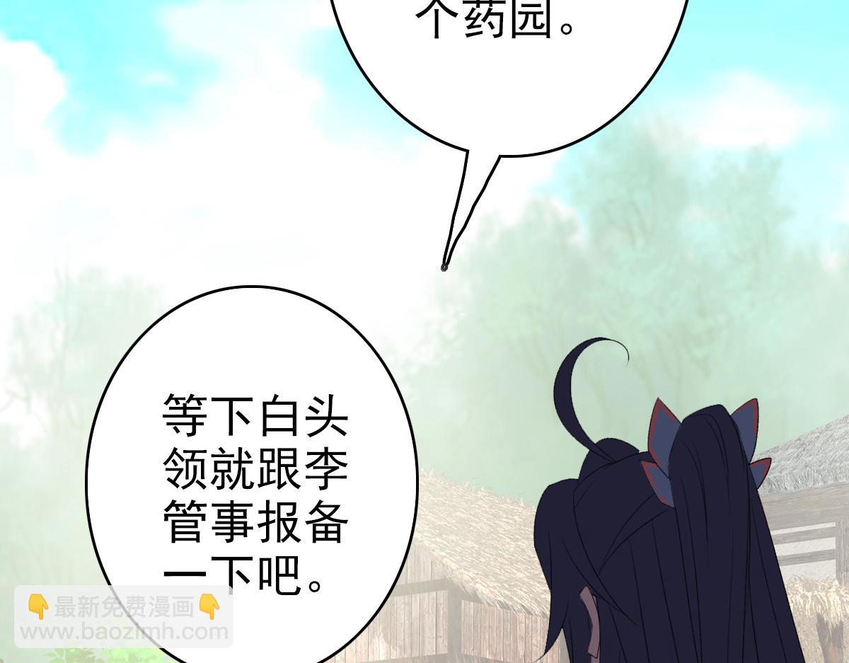 第72话 异兽(1/3)-第73话