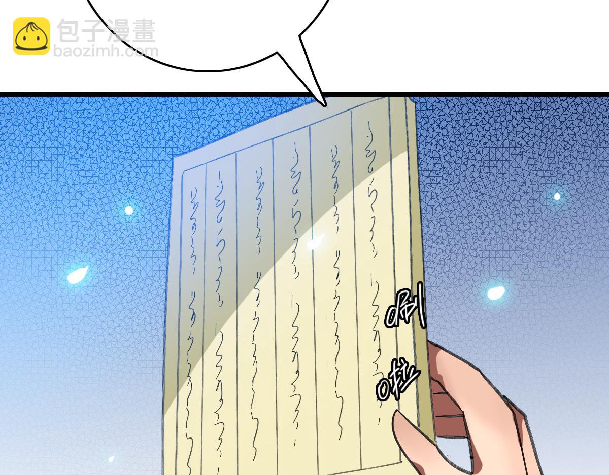 第74话 九印派(1/3)-第75话