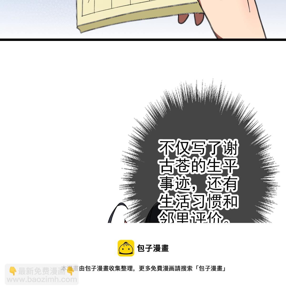 第74话 九印派(1/3)-第75话