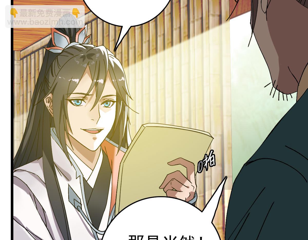 第74话 九印派(1/3)-第75话