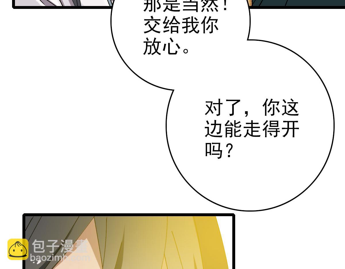 第74话 九印派(1/3)-第75话