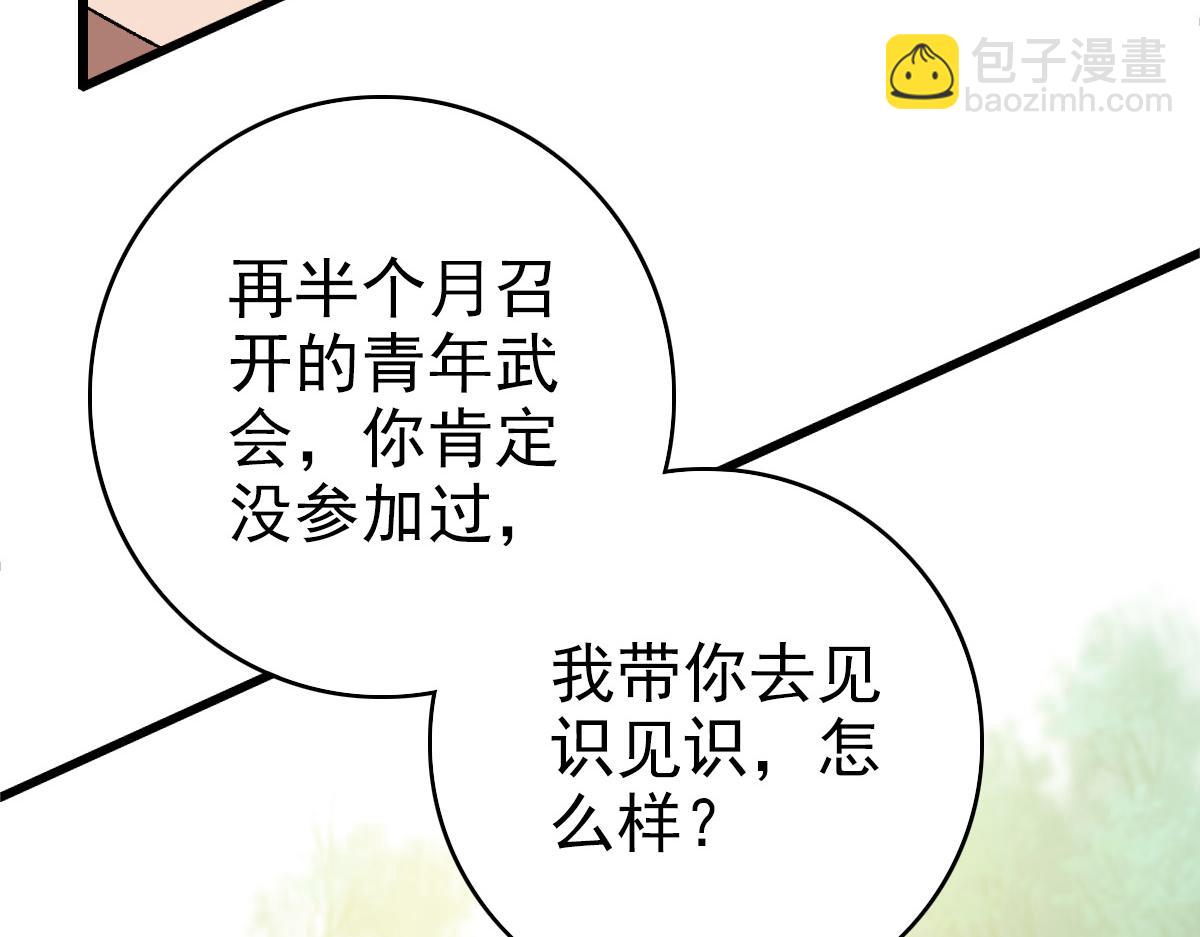 第74话 九印派(1/3)-第75话