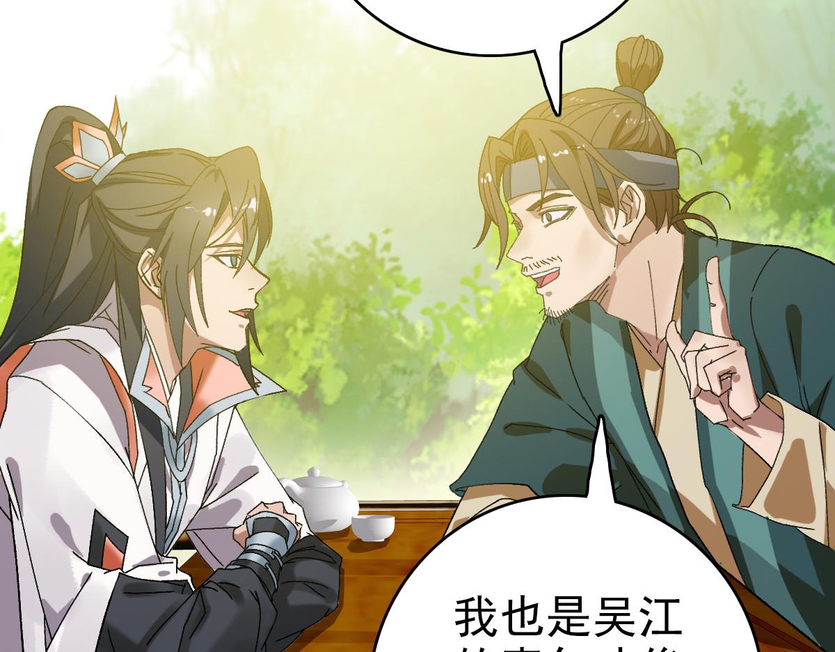 第74话 九印派(1/3)-第75话