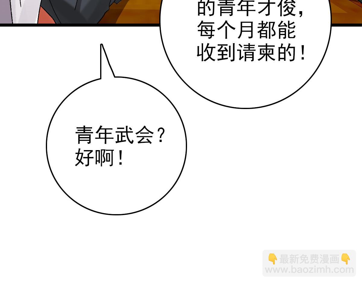 第74话 九印派(1/3)-第75话