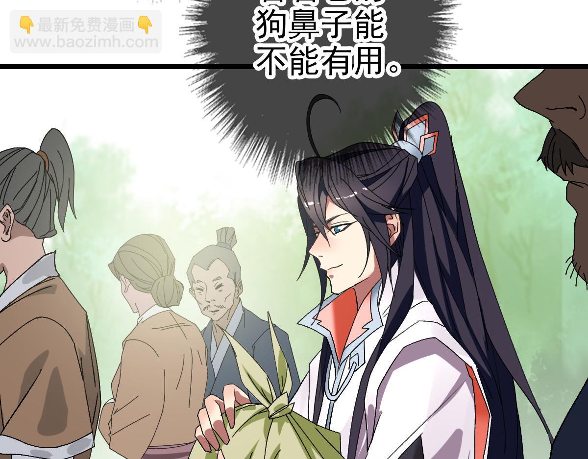 第74话 九印派(1/3)-第75话