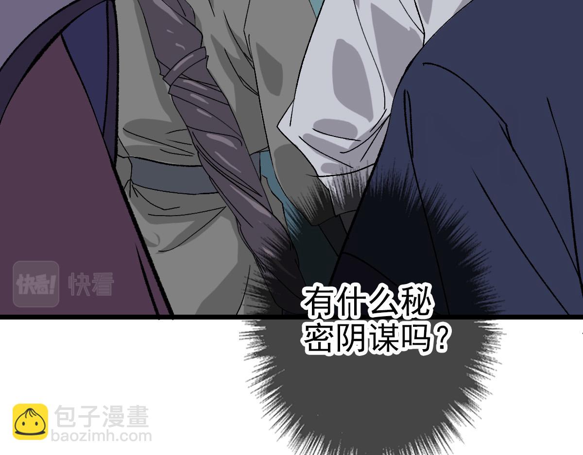 第74话 九印派(1/3)-第75话