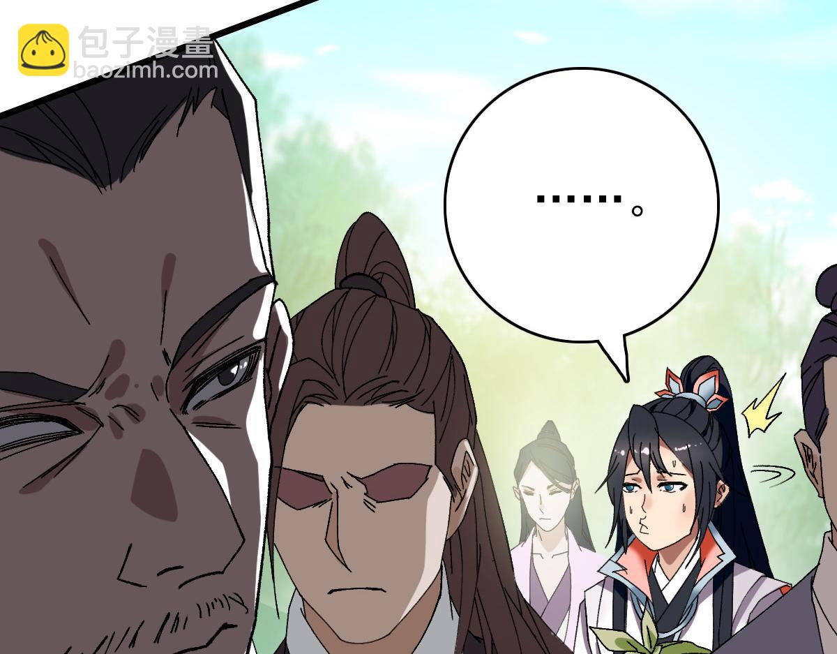 第74话 九印派(1/3)-第75话