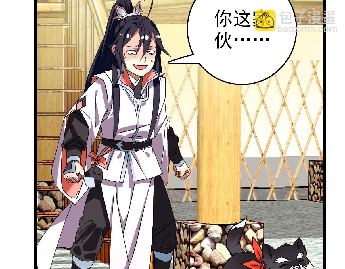 第74话 九印派(1/3)-第75话