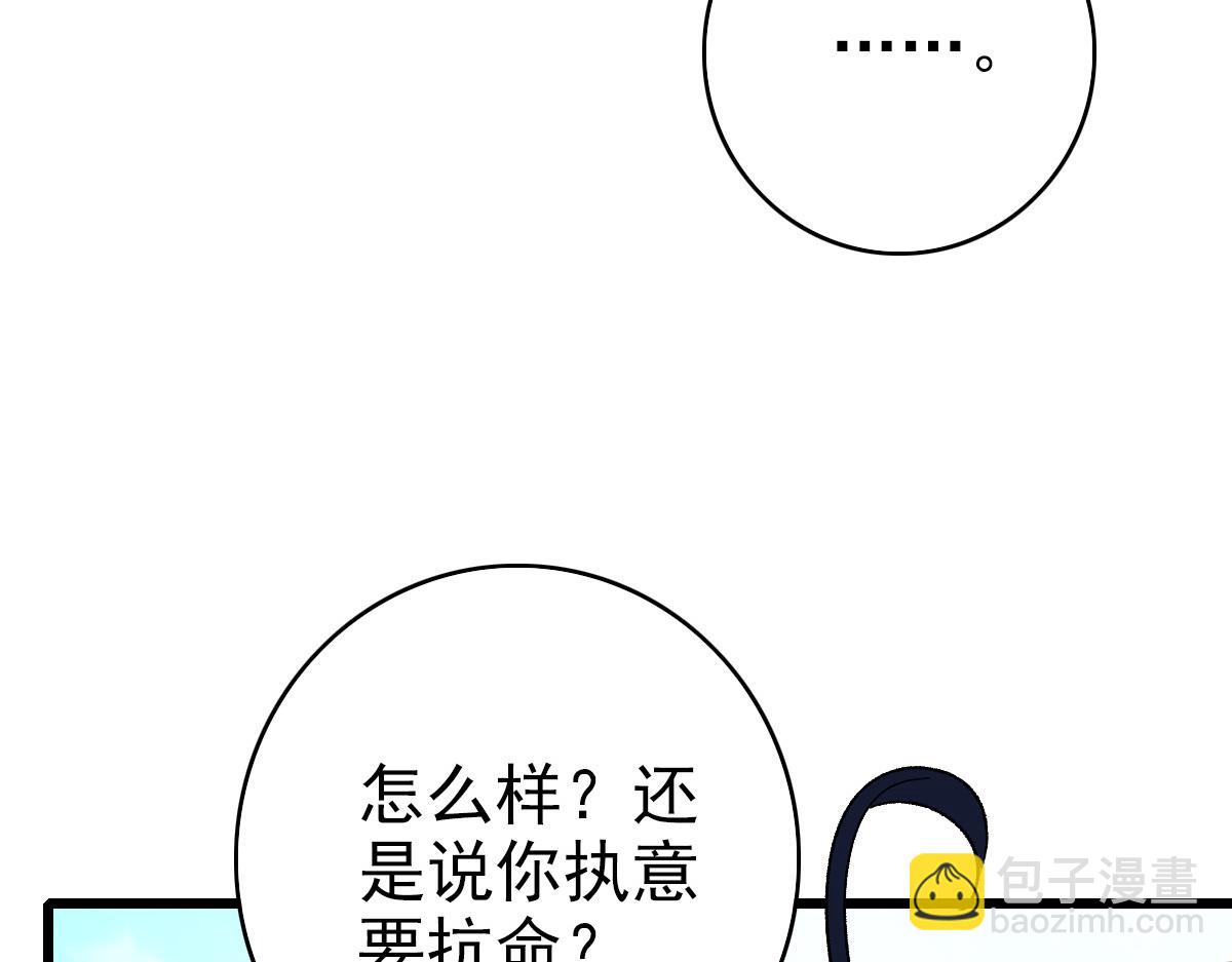 第76话 内鬼(1/3)-第77话