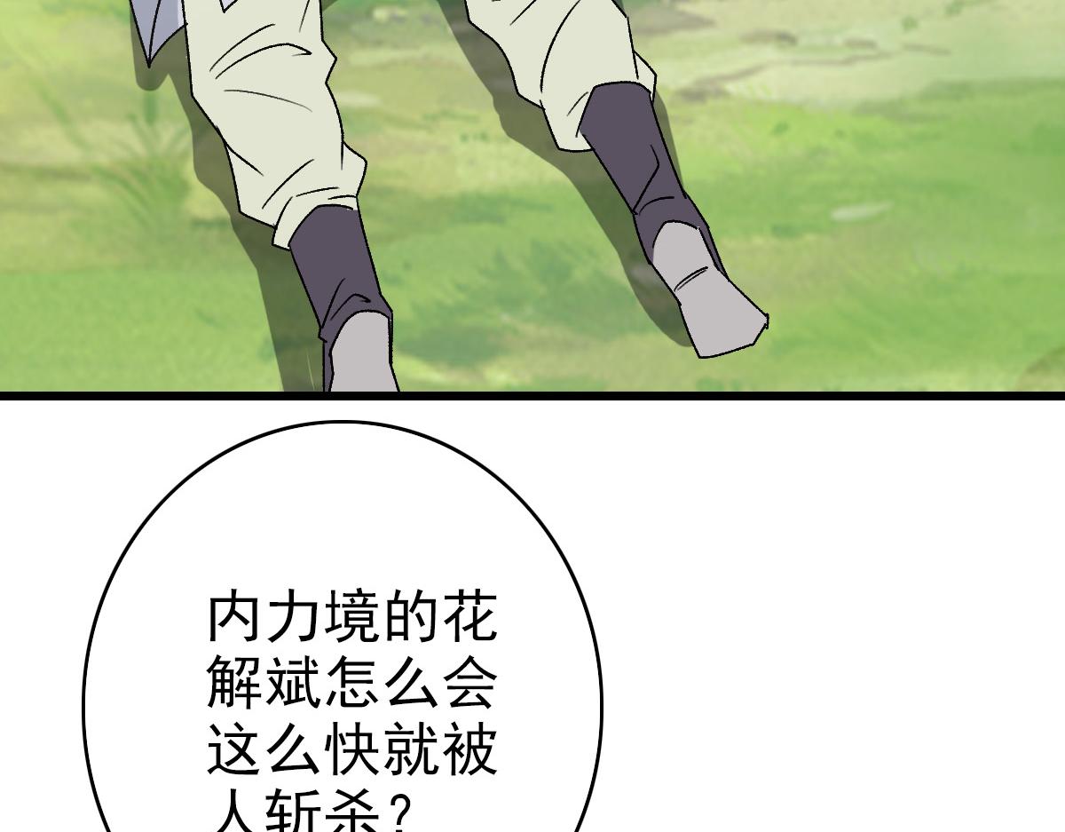 第78话 内力境(1/3)-第79话