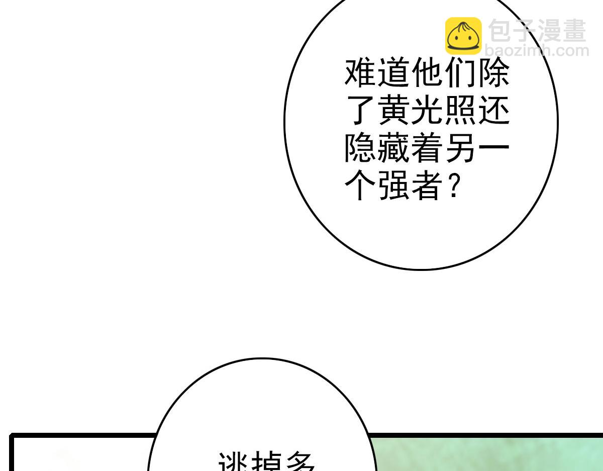 第78话 内力境(1/3)-第79话