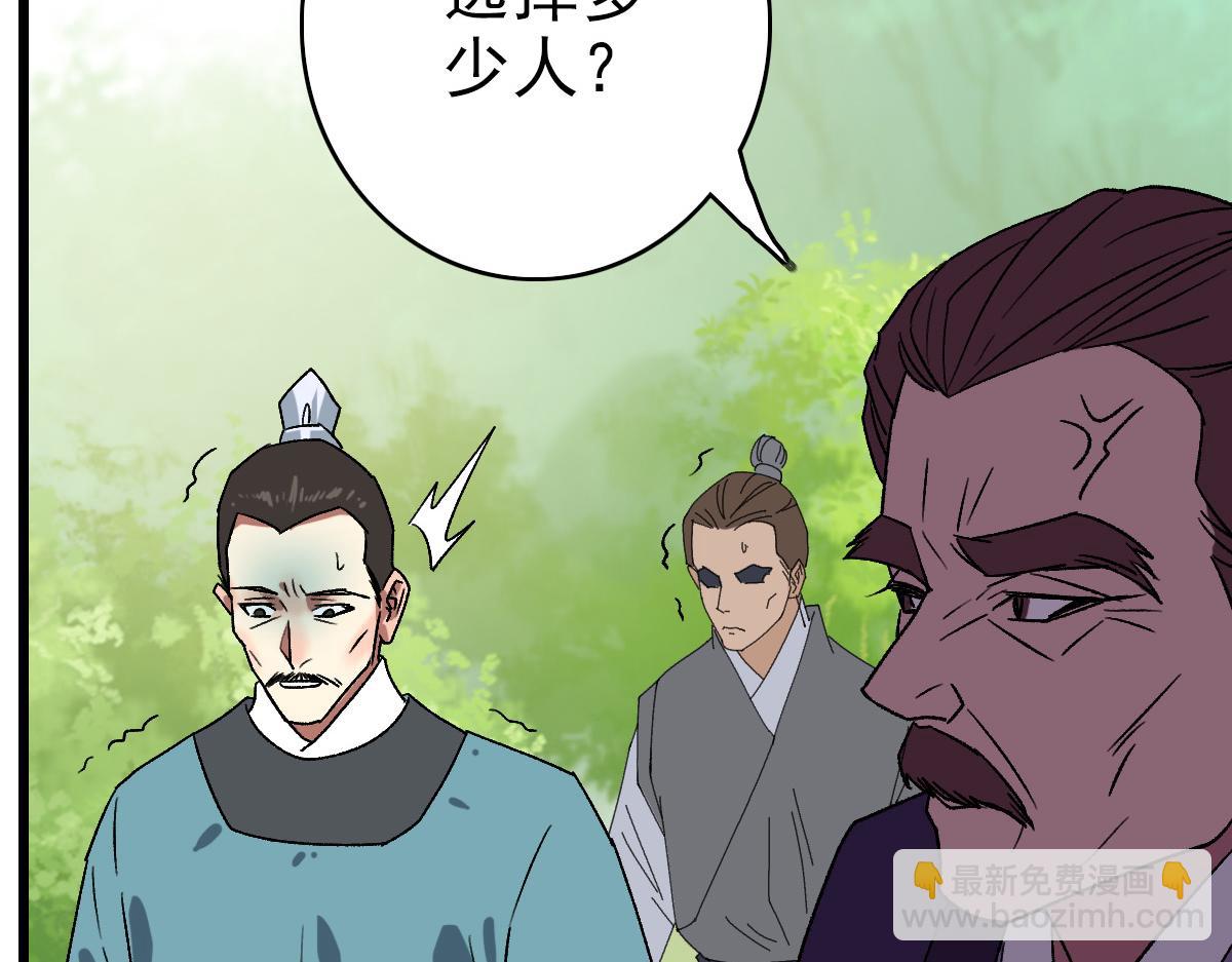 第78话 内力境(1/3)-第79话