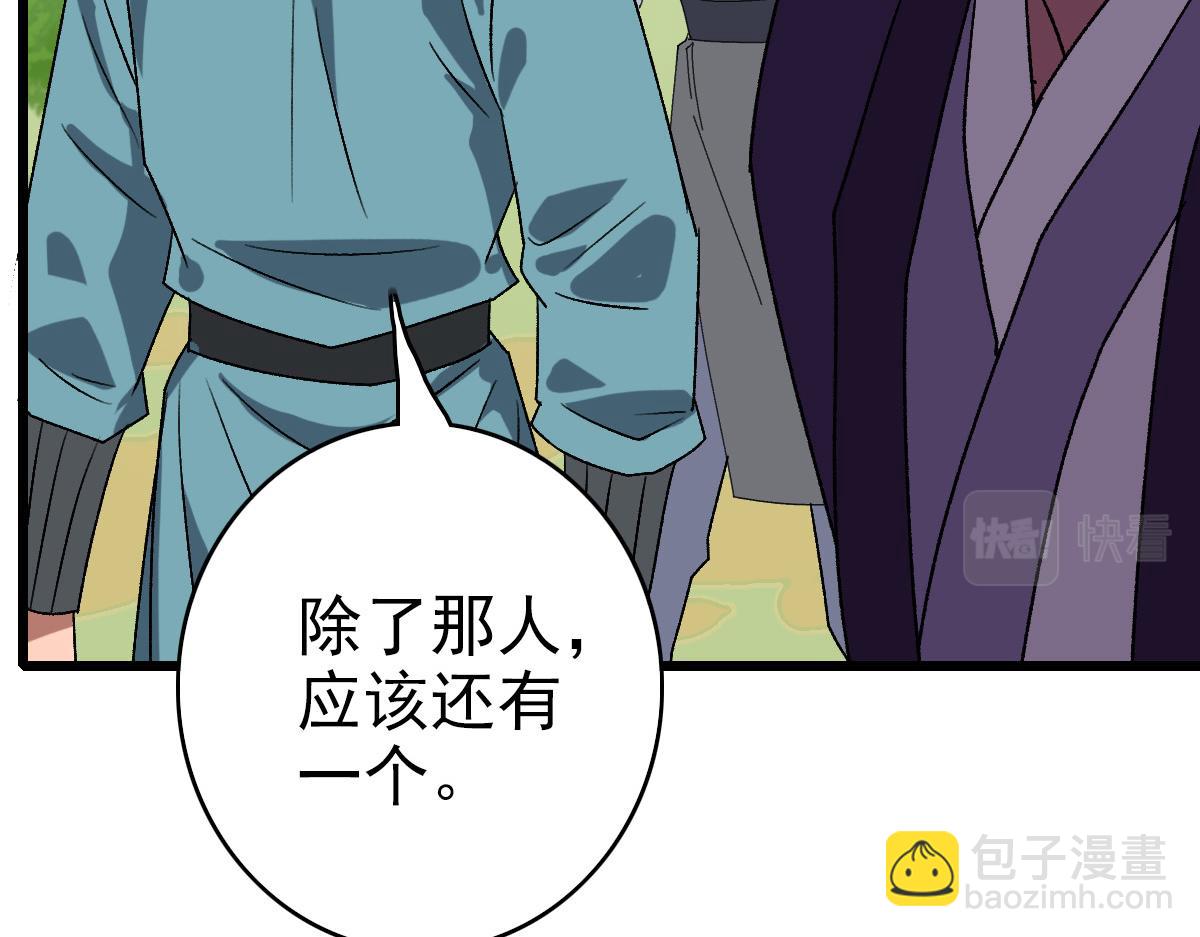 第78话 内力境(1/3)-第79话