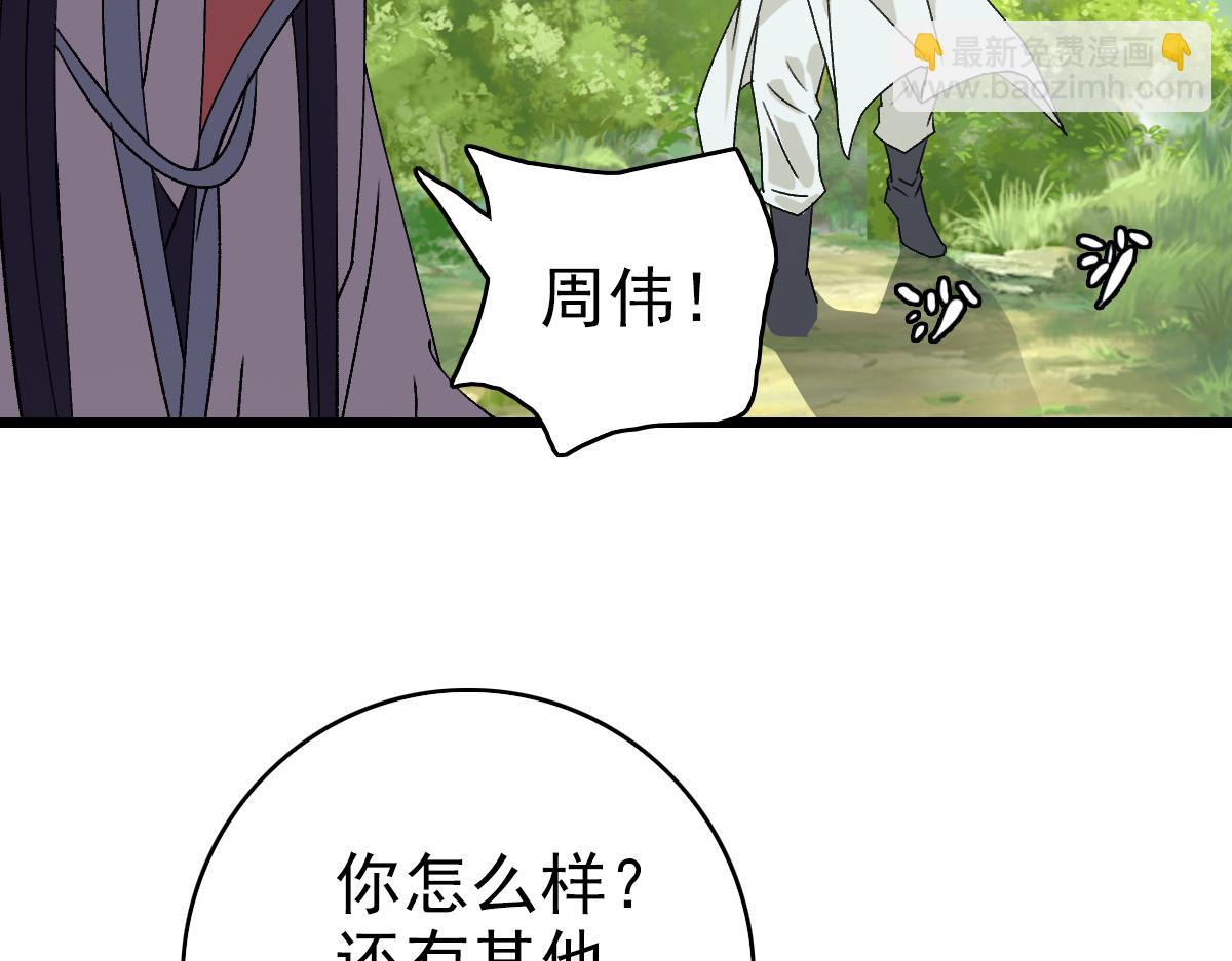 第78话 内力境(1/3)-第79话