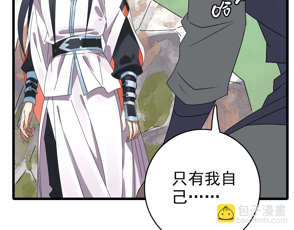 第78话 内力境(1/3)-第79话