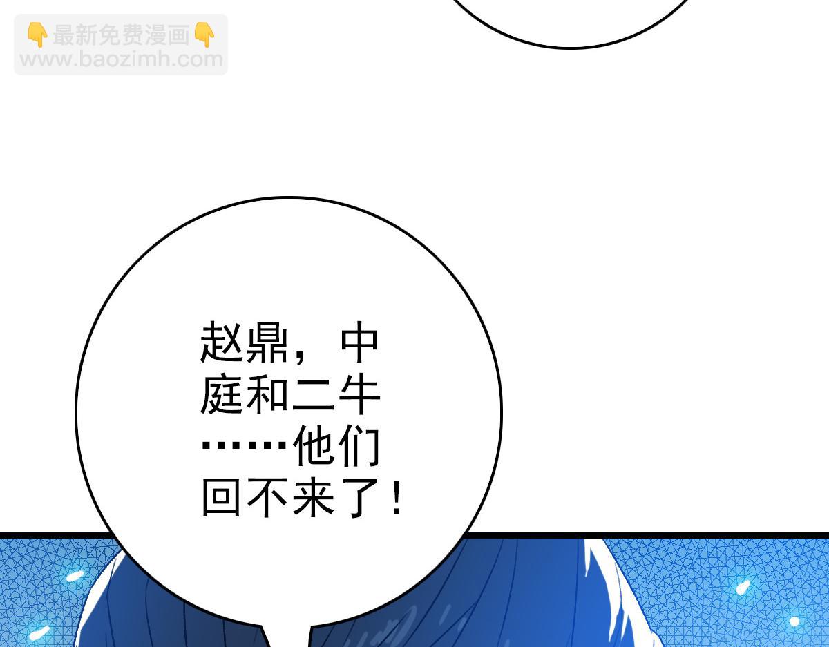 第78话 内力境(1/3)-第79话