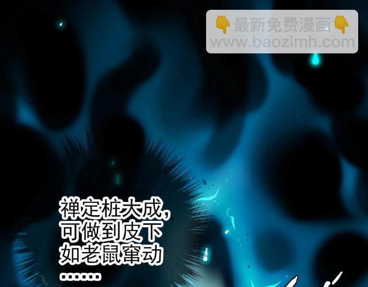 第8话 修仙之法(1/3)-第9话