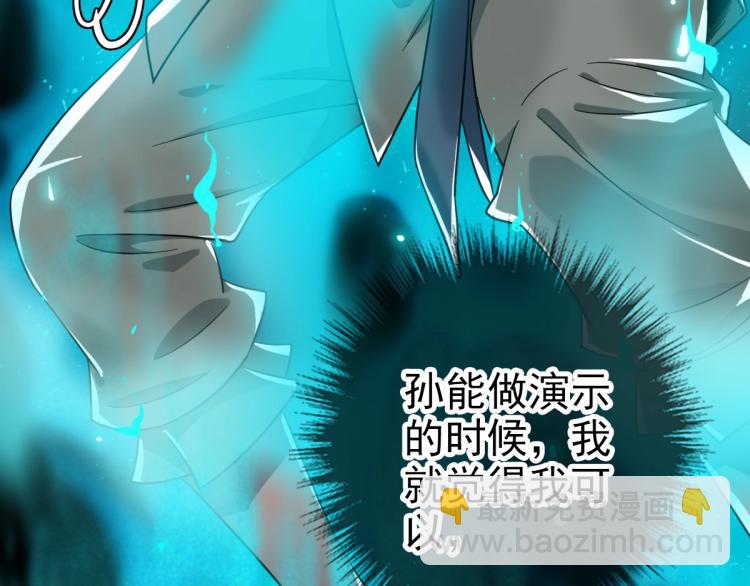 第8话 修仙之法(1/3)-第9话