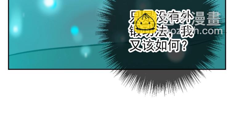 第8话 修仙之法(1/3)-第9话