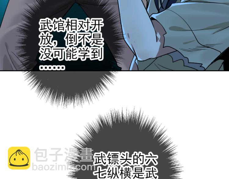 第8话 修仙之法(1/3)-第9话