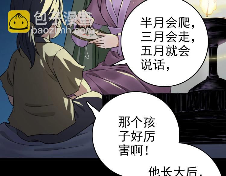 第8话 修仙之法(1/3)-第9话