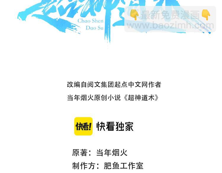 第8话 修仙之法(1/3)-第9话