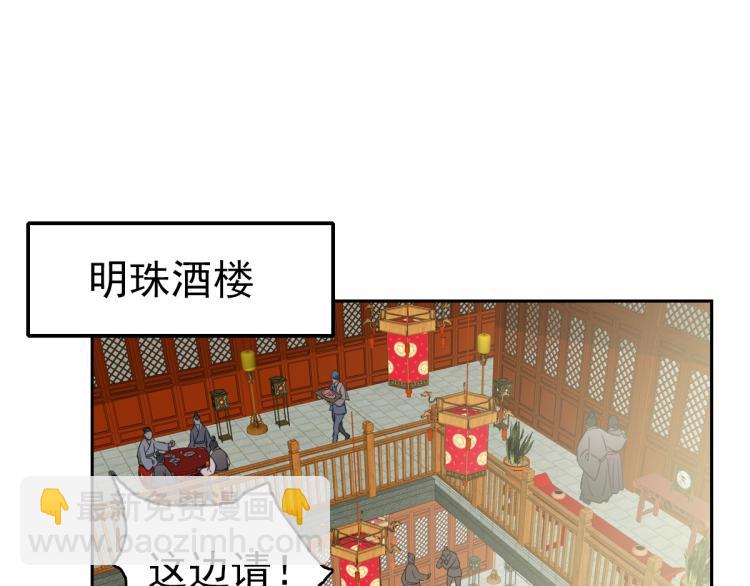 第8话 修仙之法(1/3)-第9话