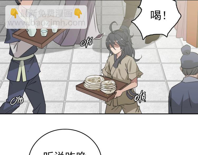 第8话 修仙之法(1/3)-第9话