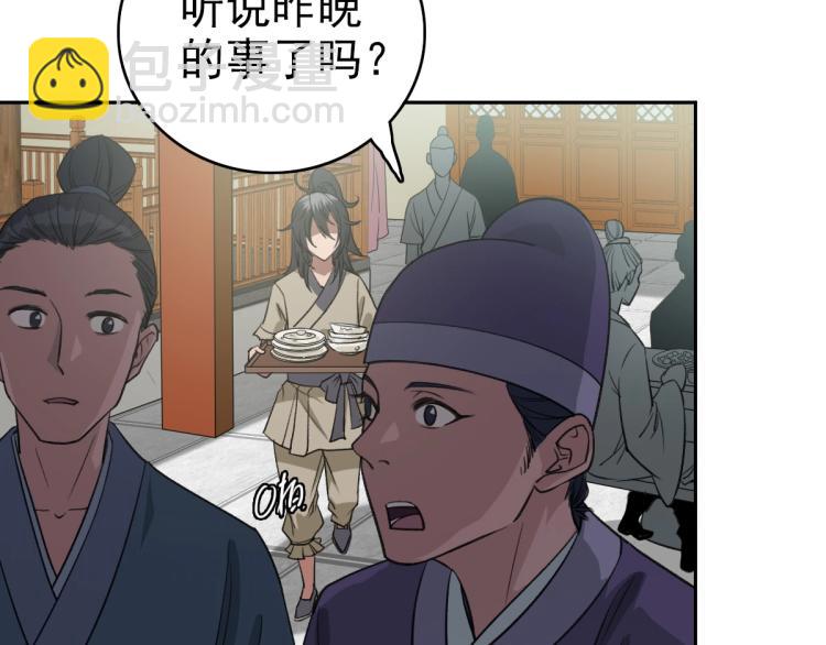 第8话 修仙之法(1/3)-第9话