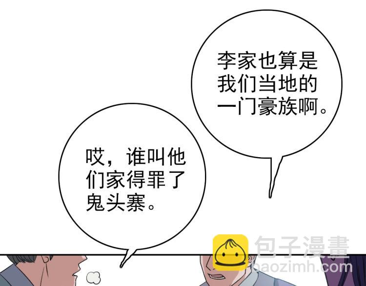 第8话 修仙之法(1/3)-第9话