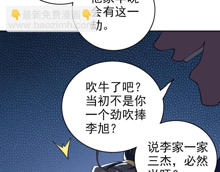 第8话 修仙之法(1/3)-第9话