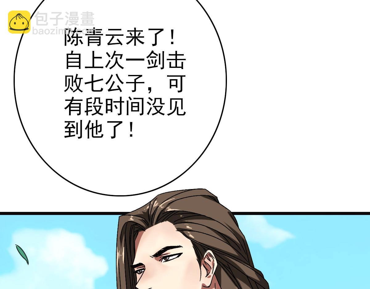 第80话 冤家路窄(1/3)-第81话