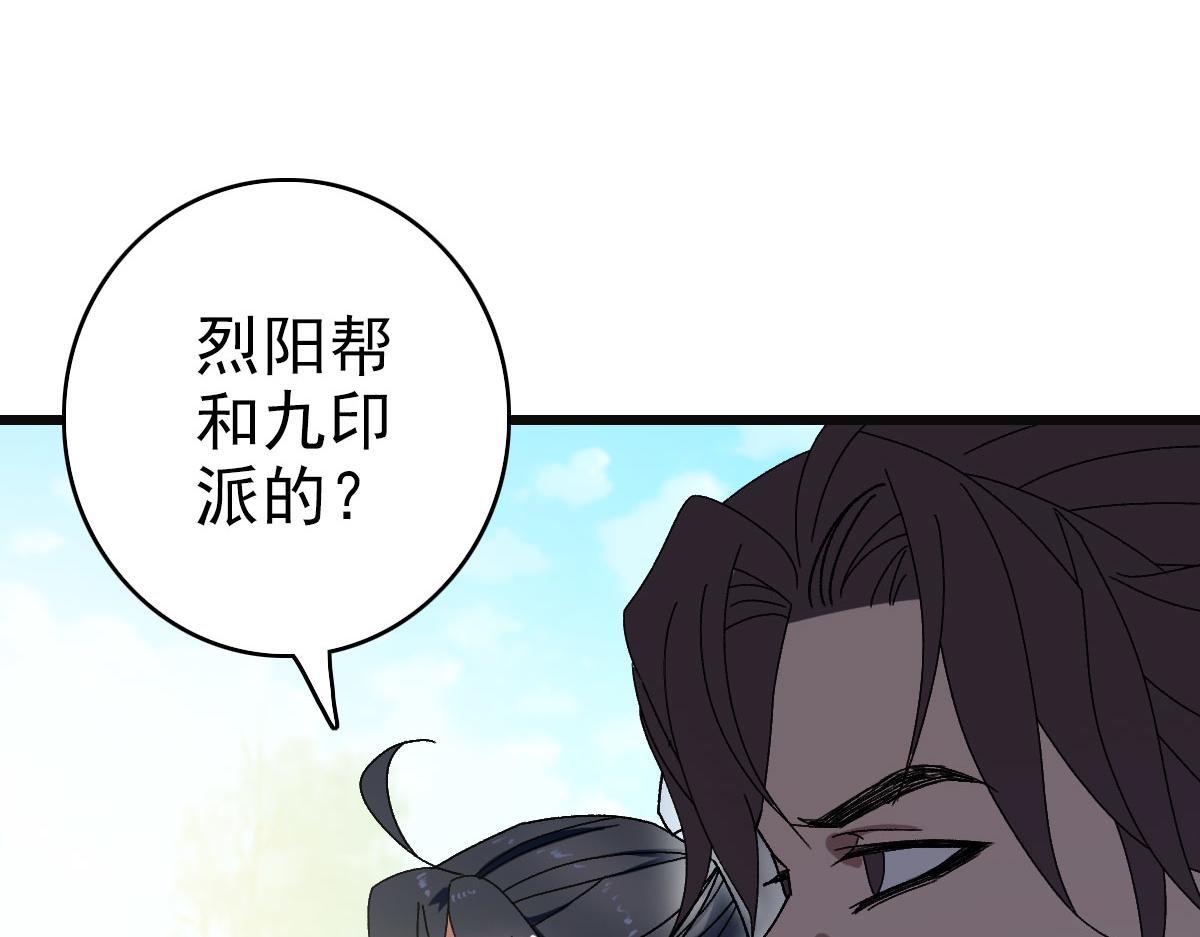 第80话 冤家路窄(1/3)-第81话