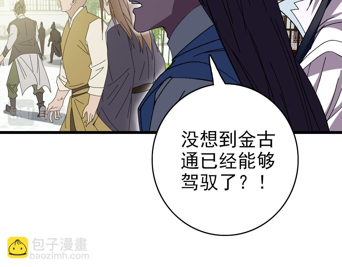 第82话 神秘刺客(1/3)-第83话