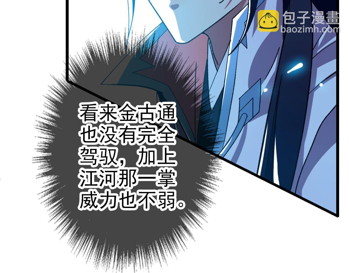 第82话 神秘刺客(1/3)-第83话