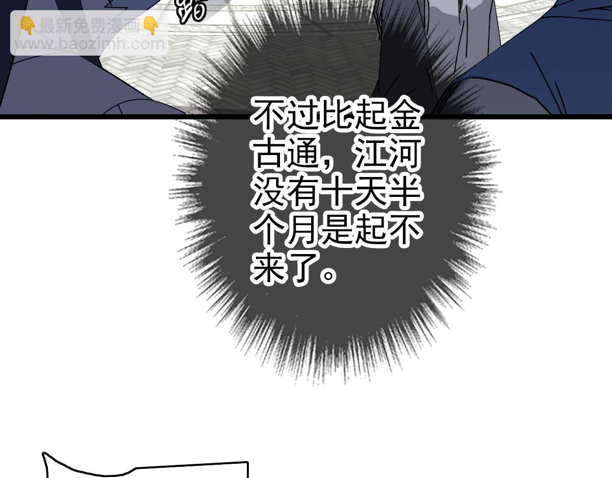 第82话 神秘刺客(1/3)-第83话