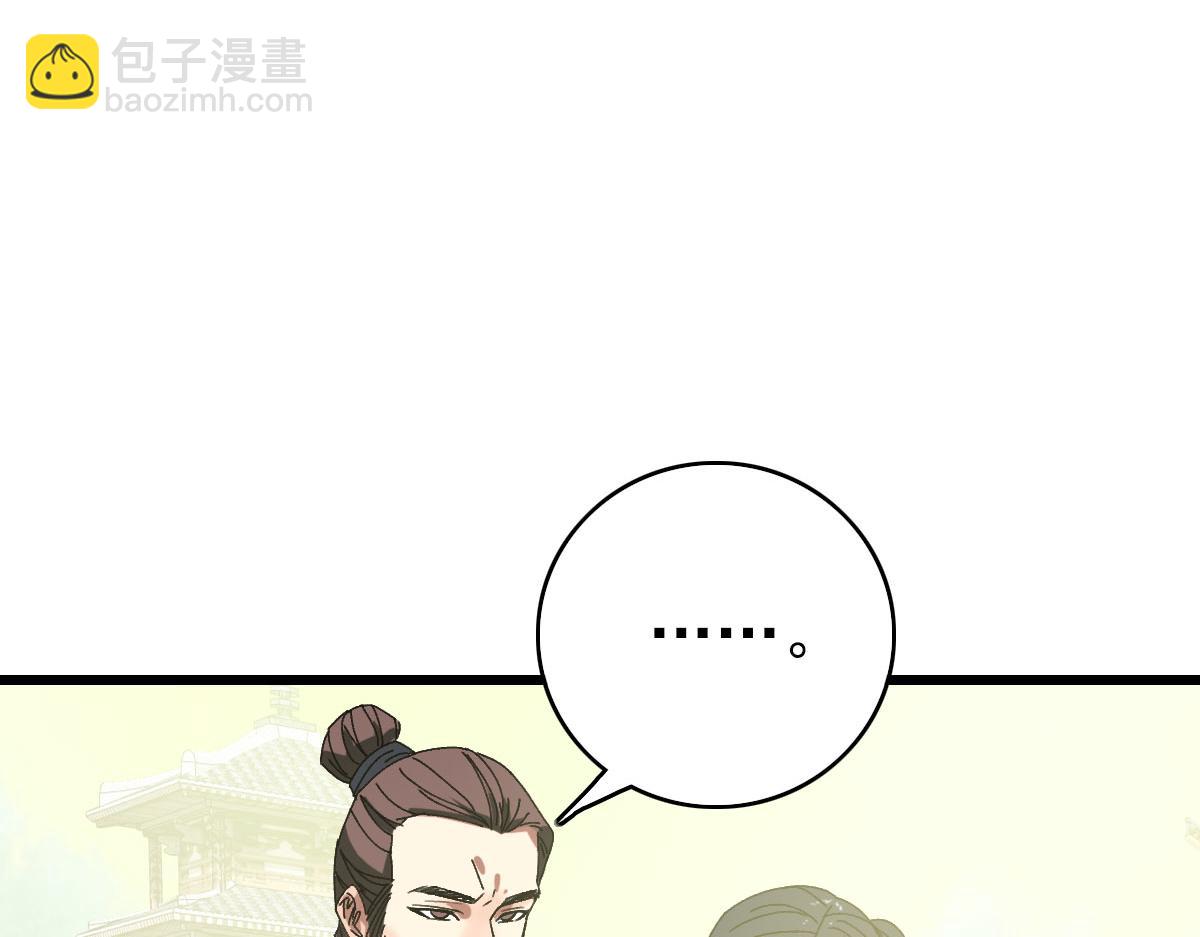 第82话 神秘刺客(1/3)-第83话