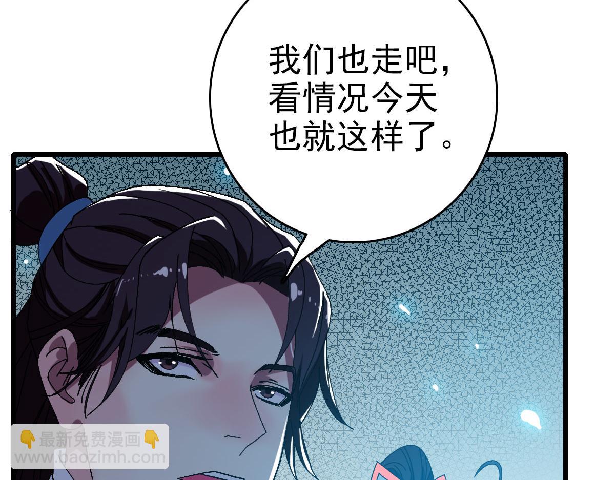 第82话 神秘刺客(1/3)-第83话