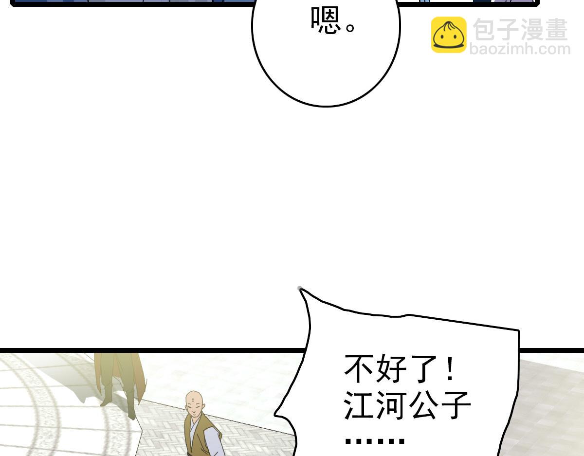 第82话 神秘刺客(1/3)-第83话