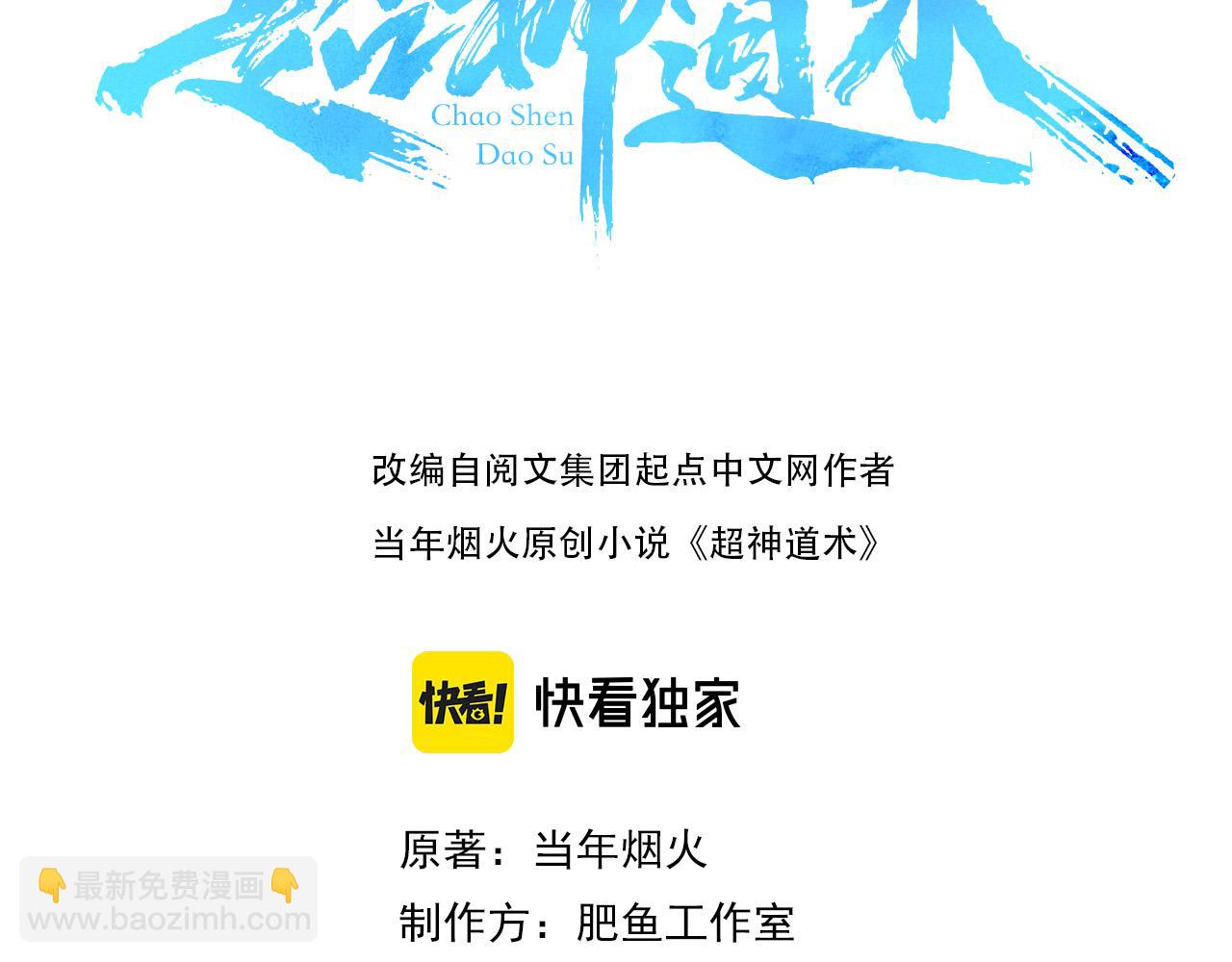 第82话 神秘刺客(1/3)-第83话