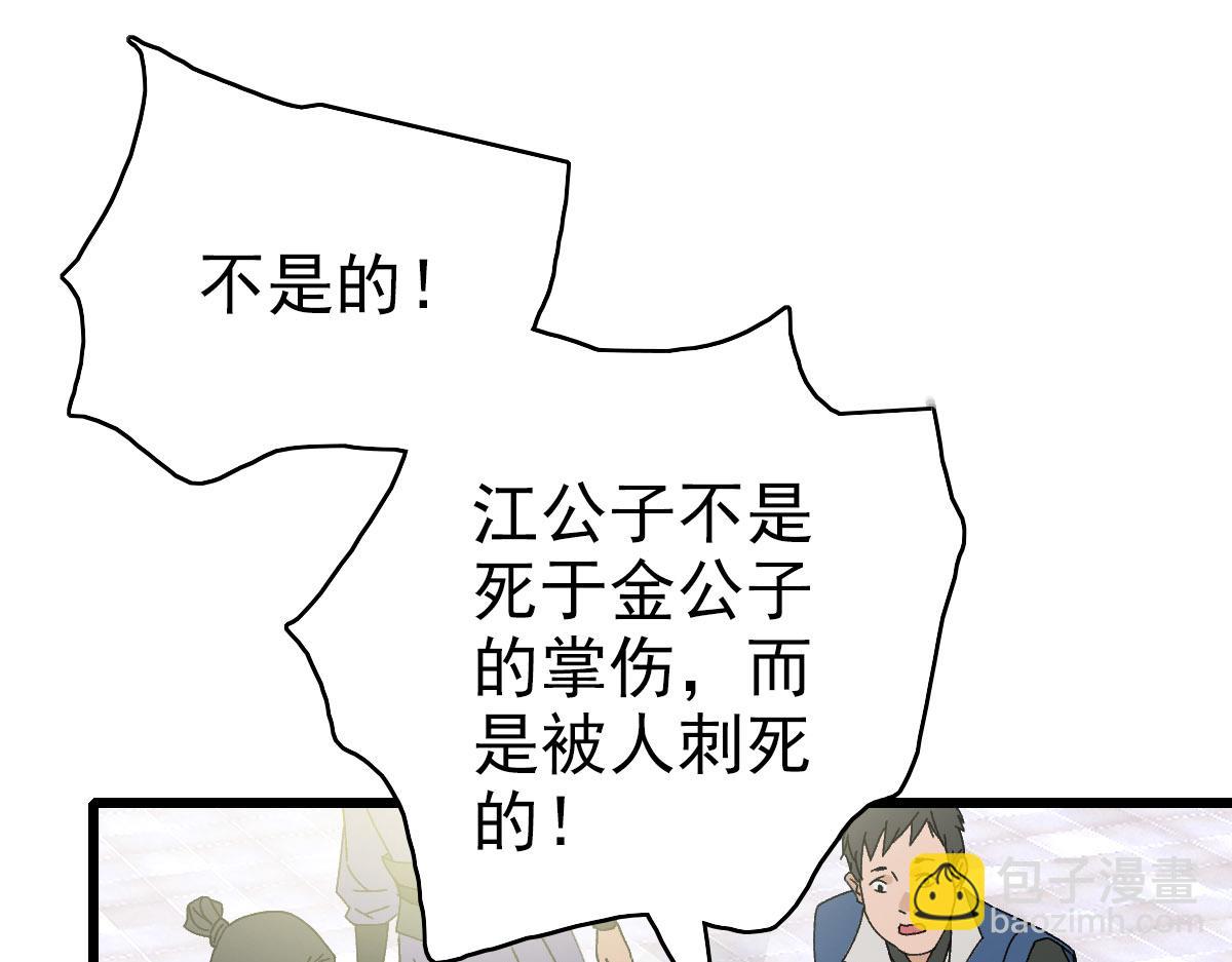 第82话 神秘刺客(1/3)-第83话