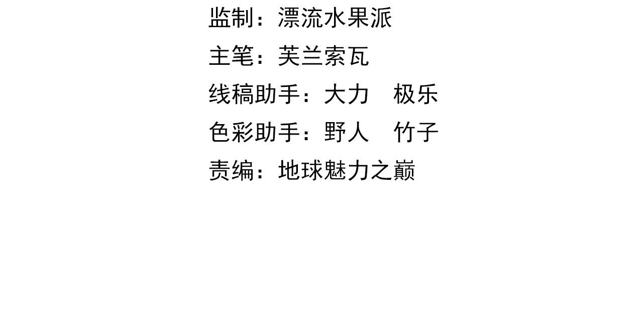 第82话 神秘刺客(1/3)-第83话