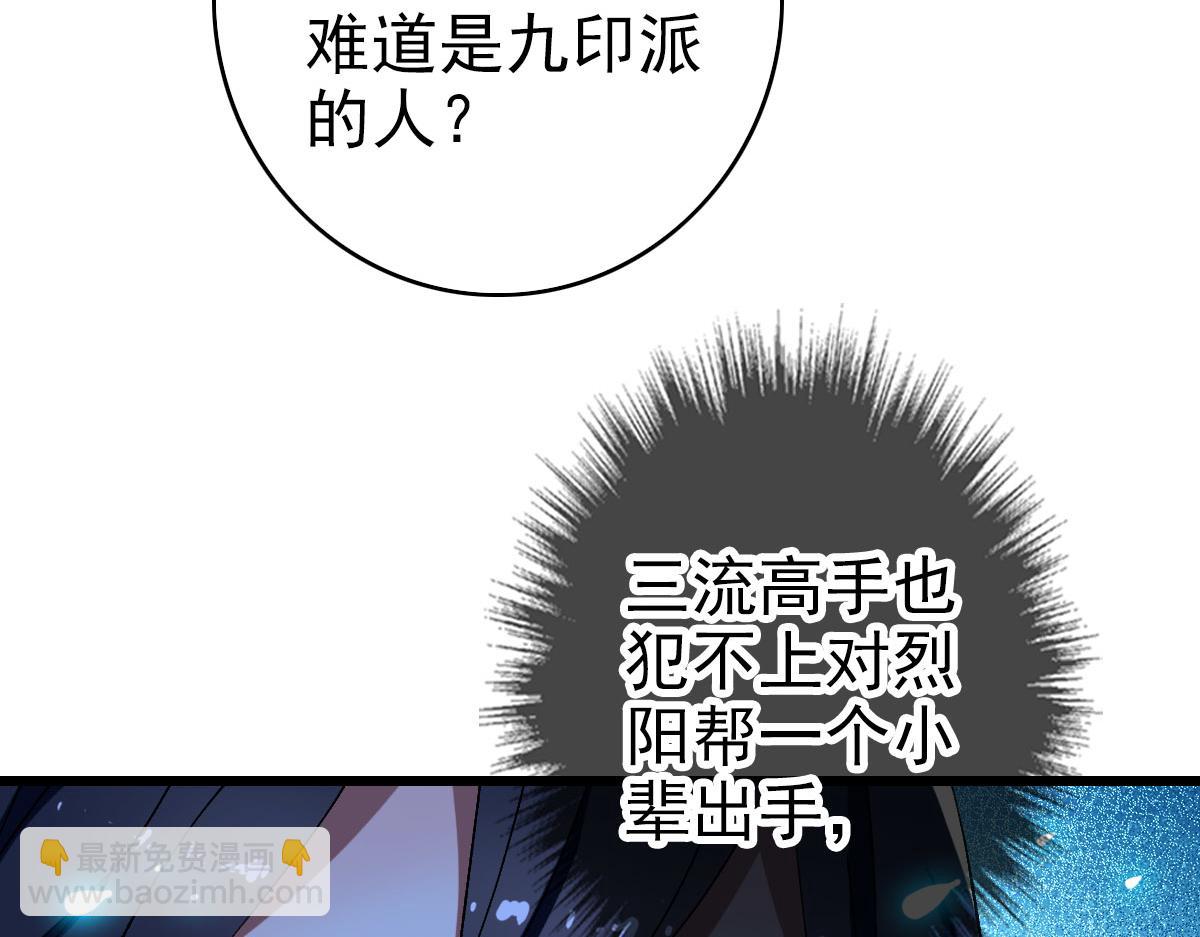 第82话 神秘刺客(1/3)-第83话