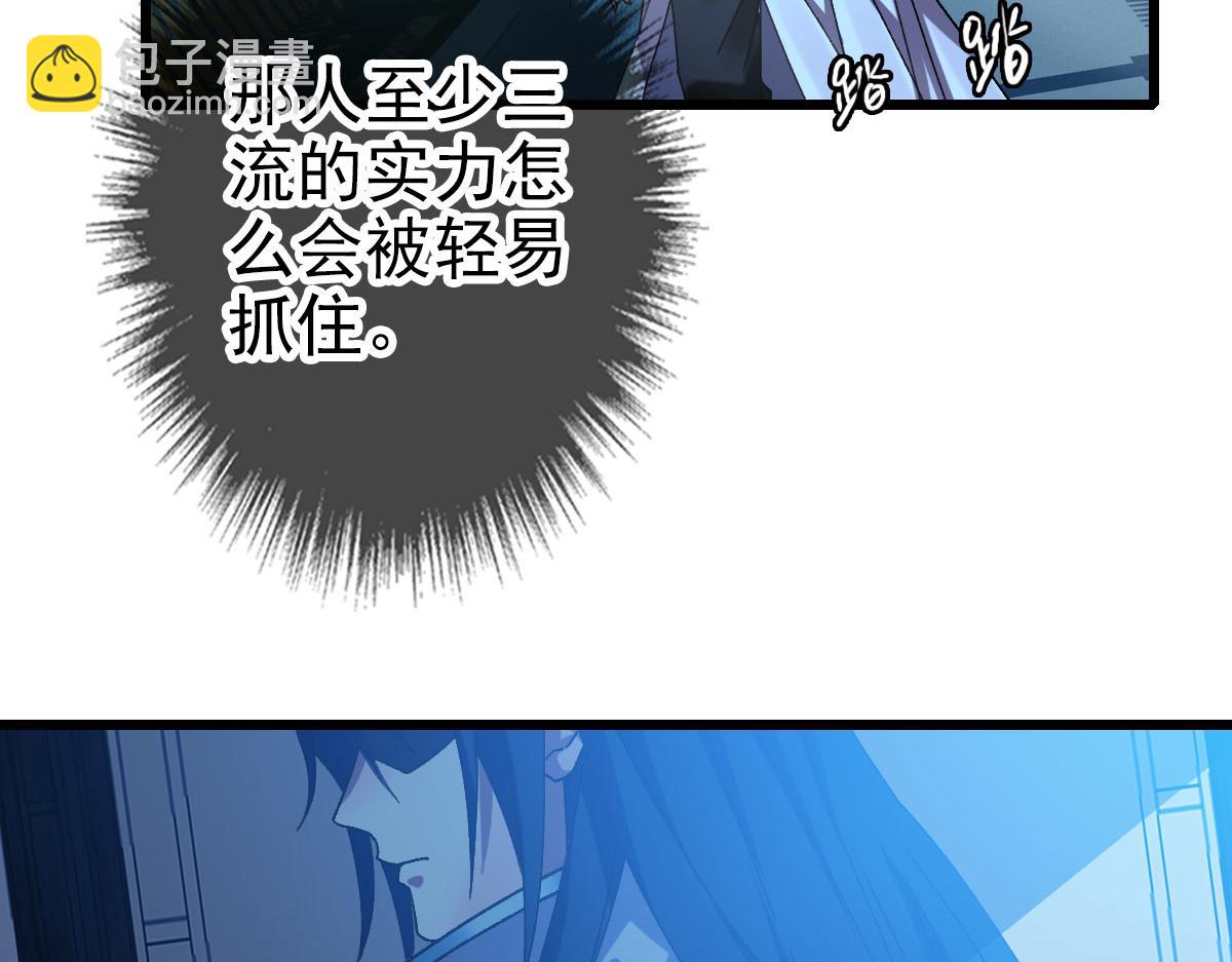 第82话 神秘刺客(1/3)-第83话