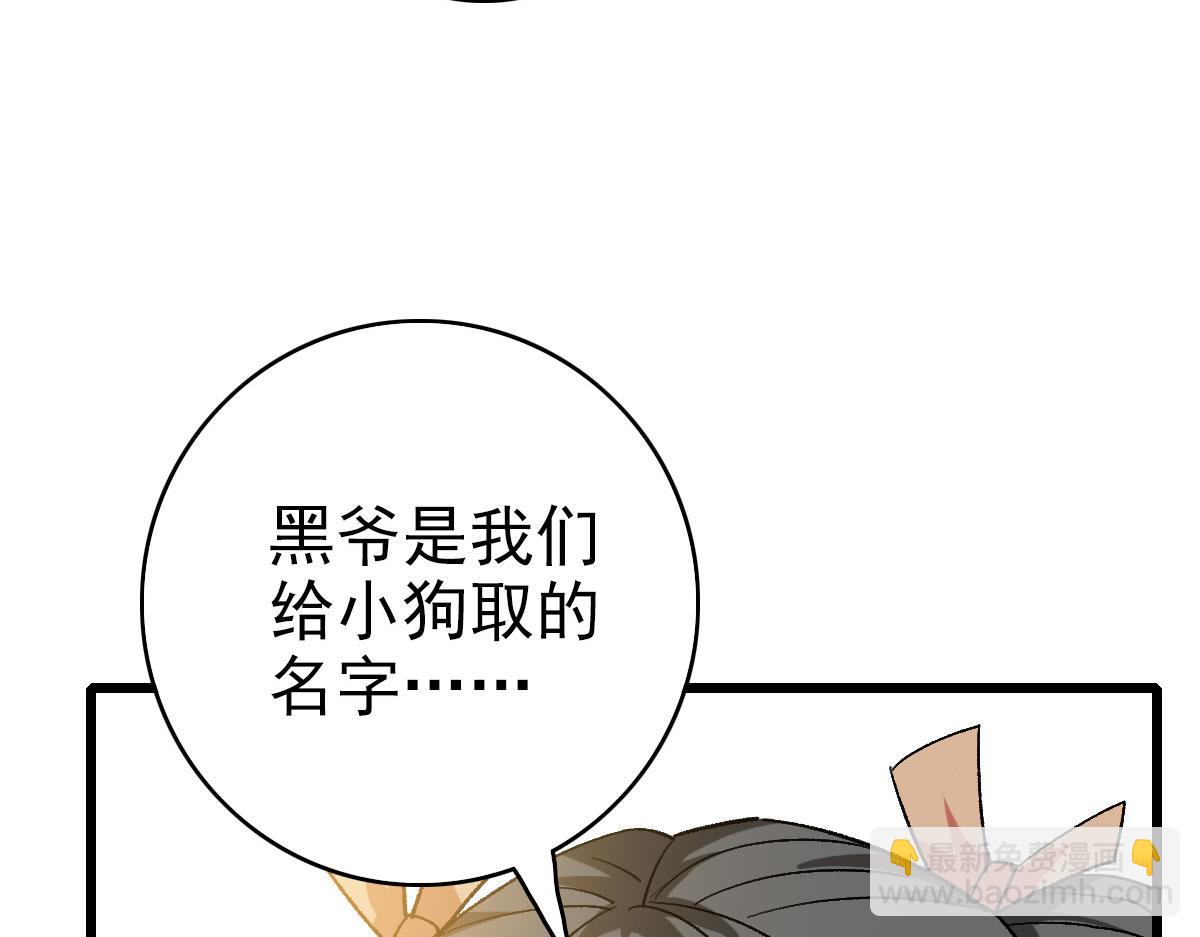 第84话 突袭任务(1/3)-第85话