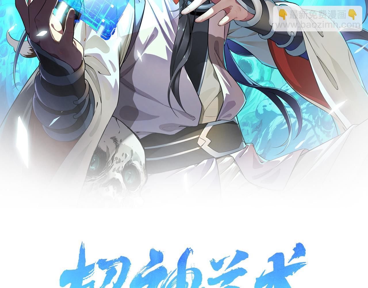 第84话 突袭任务(1/3)-第85话