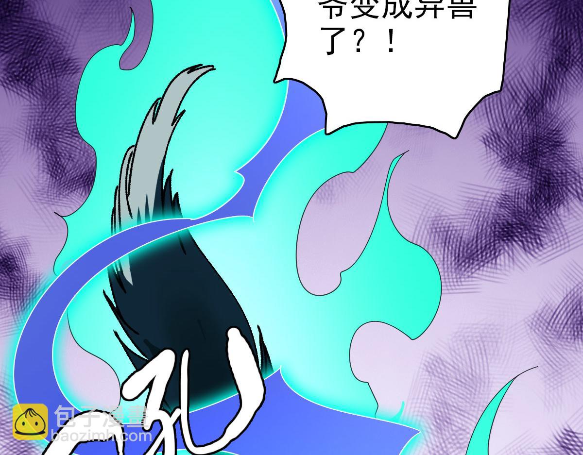 第84话 突袭任务(1/3)-第85话